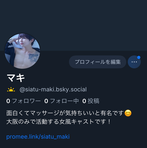 MAKI（マキ） Blue sky連続2回目の凍結です🥶