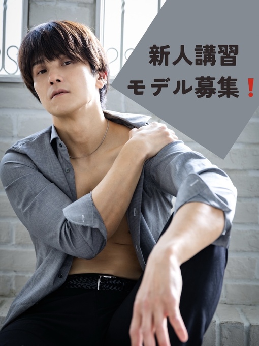 MATSU（マツ） デビュー前キャスト講習モデル募集