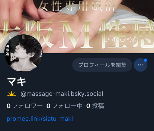 MAKI（マキ） Blue sky3回目の凍結