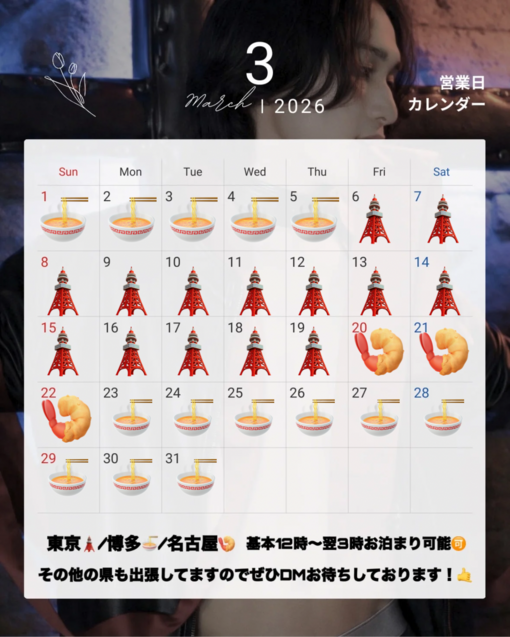 HUBUKI(フブキ) 3月スケジュール🗓️