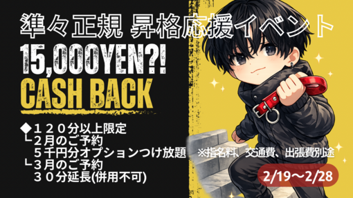 SUZUTO(スズト） 🚨緊急開催イベント🚨準々正規への道