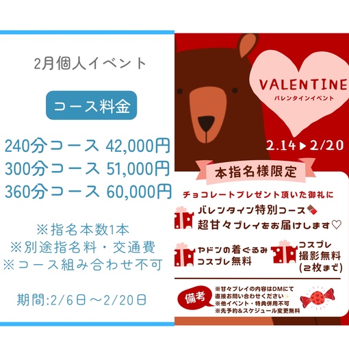 ENATO（エナト） 2/20日までのイベント情報