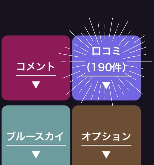 SHOU（ショウ） ありがとう