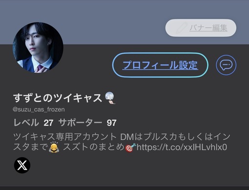 SUZUTO(スズト） ツイキャスサポーター97名！！