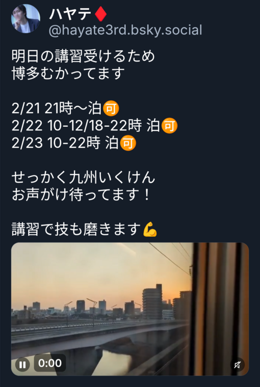 HAYATE（ハヤテ） 2/21-23は博多 24は広島