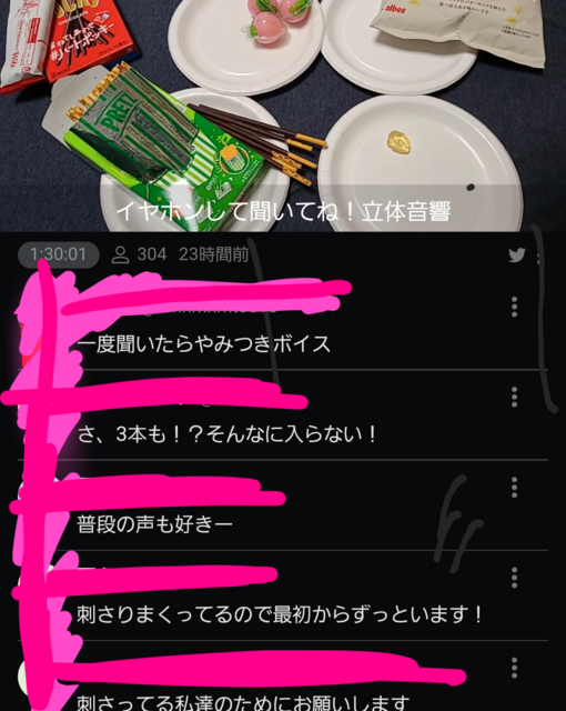 YUITO（ユイト） 【録画有】初ソロキャス　囁きASMR