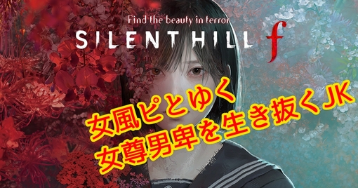 YUITO（ユイト） 【ｻｲﾚﾝﾄﾋﾙf】①ゲーム実況