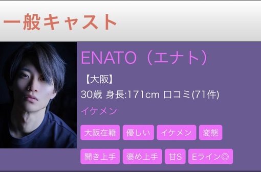 ENATO（エナト） 嬉しいご報告