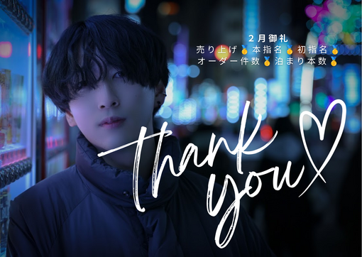 SUZUTO(スズト） 2月ご予約御礼🎐