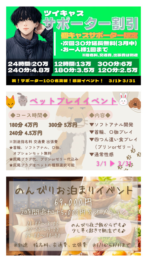 SUZUTO(スズト） 3月の個人イベント‼️