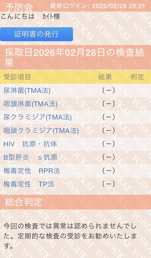 KAITO（カイト） 2月もありがとう