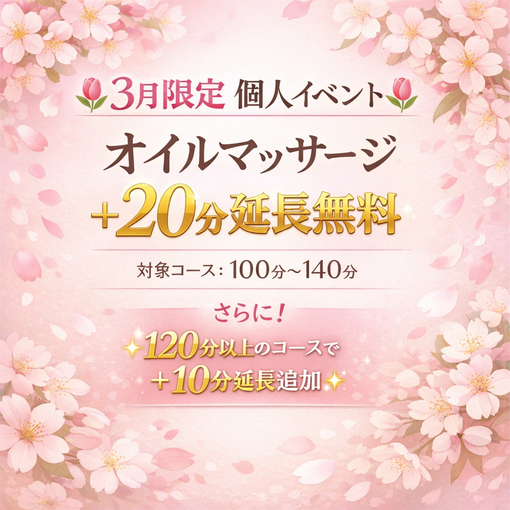 ENATO（エナト） 3月イベント情報