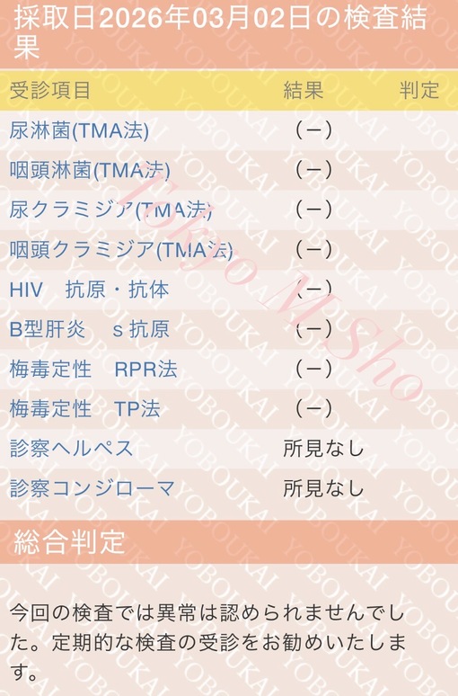 SHOU（ショウ） 安心安全に