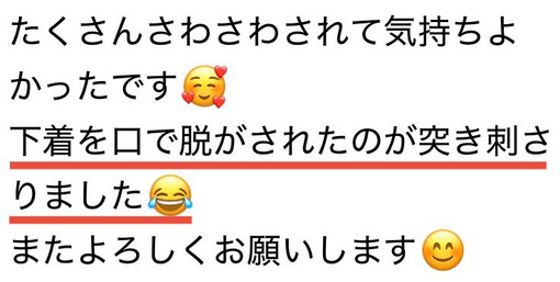 KEN（ケン） 刺さった