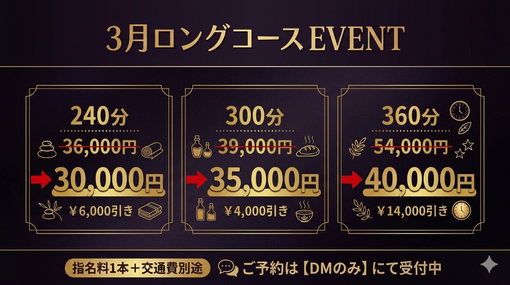 HAYATE（ハヤテ） 3月イベント その2