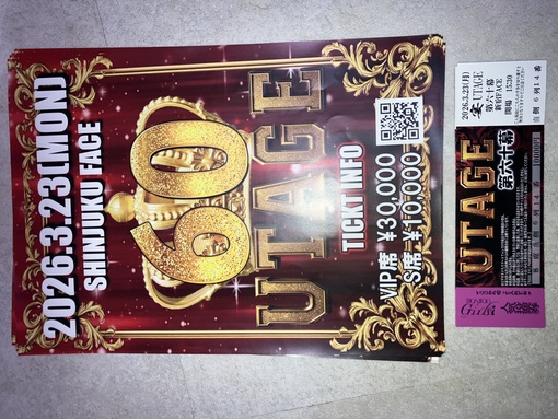 MAKI（マキ） 格闘技イベント宴のチケット10枚届きました