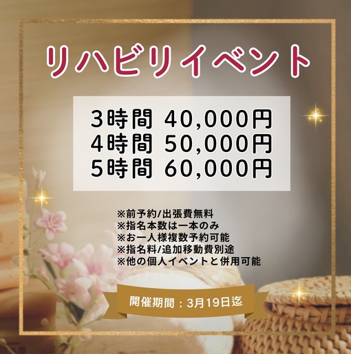 TAKUMI（タクミ） 3月のタクミ個人イベント🎉