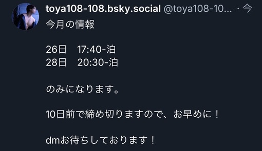 TOUYA（トウヤ） 3月は10日前まで受付します！