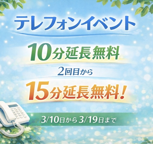 ENATO（エナト） 本日スタート📞