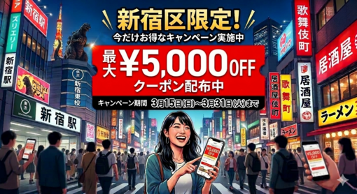 TORI（トウリ） 最大5000円割引⁉️