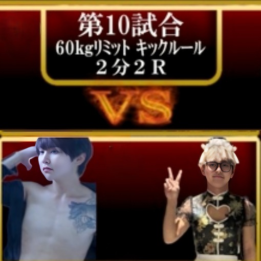 MAKI（マキ） 格闘技イベント宴の対戦相手が決まりました