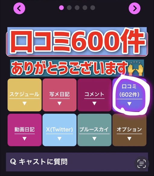 KEN（ケン） 口コミ