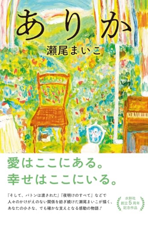 IORI（イオリ） ありか