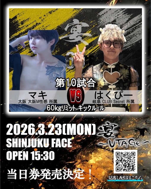 MAKI（マキ） 大阪M性感を背負って戦います