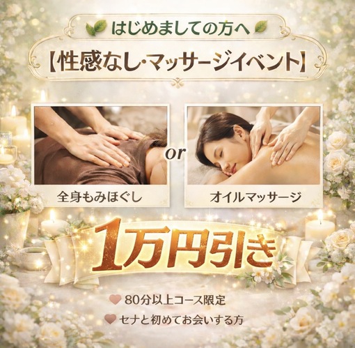 SENA（セナ） 性感なしイベント🍀