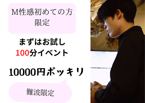 RIN（リン） 東京出張中でも使えます