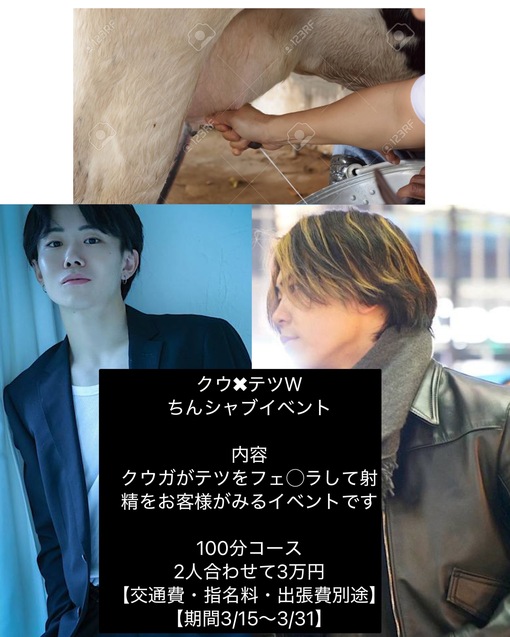 TETSU（テツ） チンシャブイベント