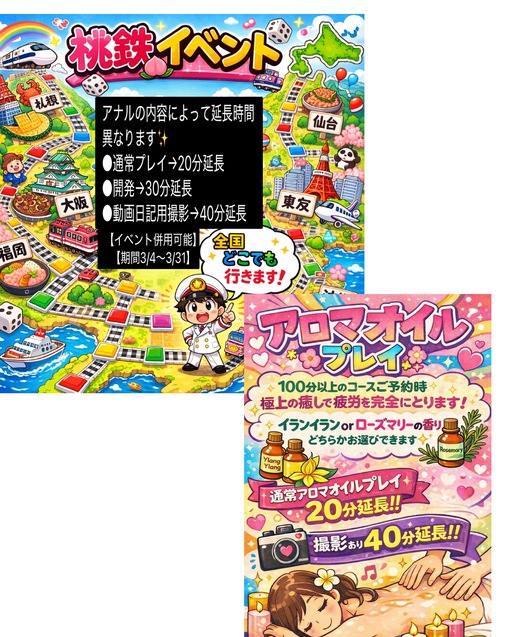 TETSU（テツ） テツ　3月限定　無料延長特典イベント✨