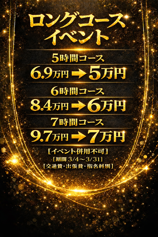 TETSU（テツ） テツ　ロングコースイベント✨