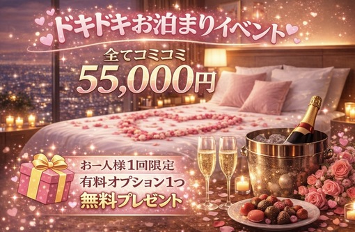 SENA（セナ） ドキドキお泊まりイベント🌃