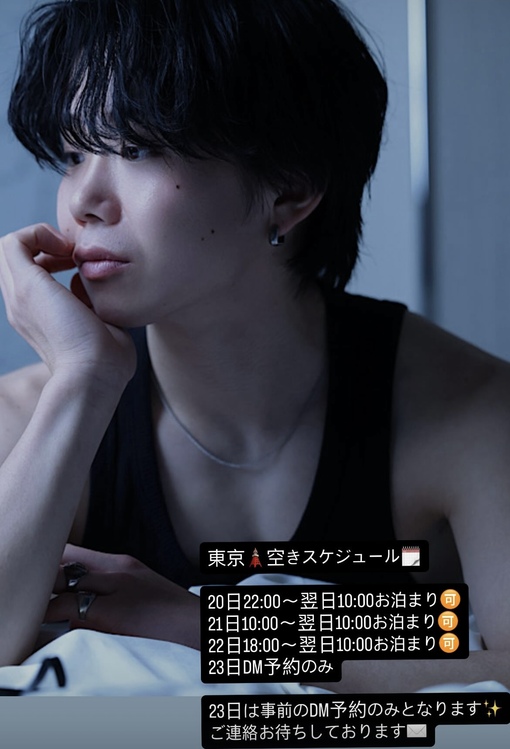 TETSU（テツ） 東京空き