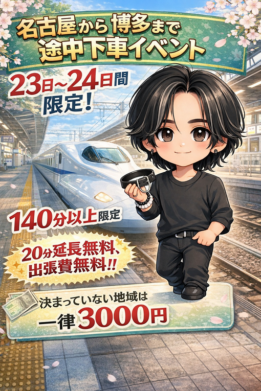 HUBUKI(フブキ) 地方の皆様に朗報イベント✨