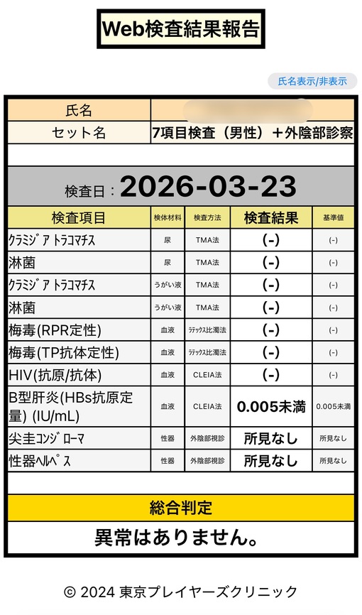 IORI（イオリ） 検査OK