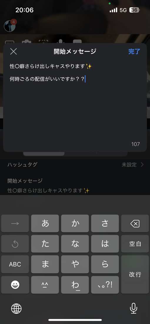 TETSU（テツ） 性癖さらけだしキャスやります　リアルタイムで見れる時間帯教えてください