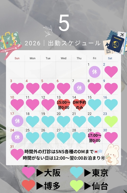 RIHITO（リヒト） 2026年5月スケジュール🗓