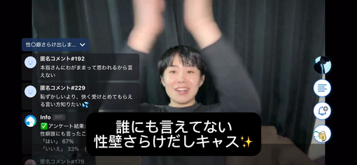 TETSU（テツ） 性癖さらけ出しキャス