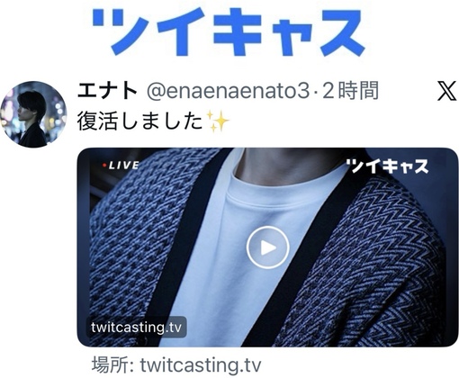 ENATO（エナト） 配信再開しました✨