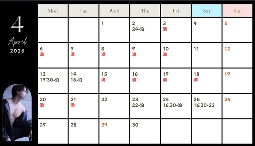 TOUYA（トウヤ） 最新スケジュール