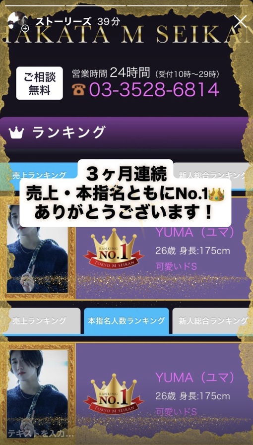 YUMA（ユマ） ✨3月ありがとうございました✨