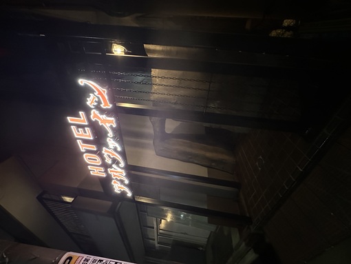 KAITO（カイト） さて