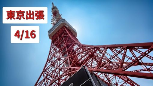 MAKI（マキ） 1日限定で東京に出張します