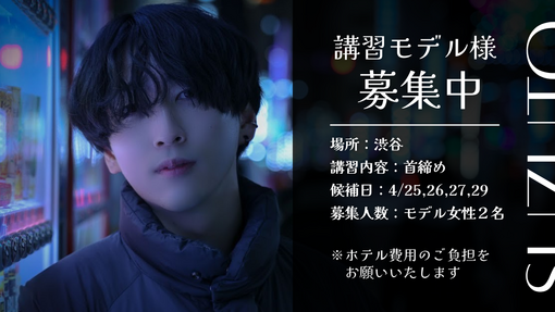 SUZUTO(スズト） 講習モデル様募集しております🎐
