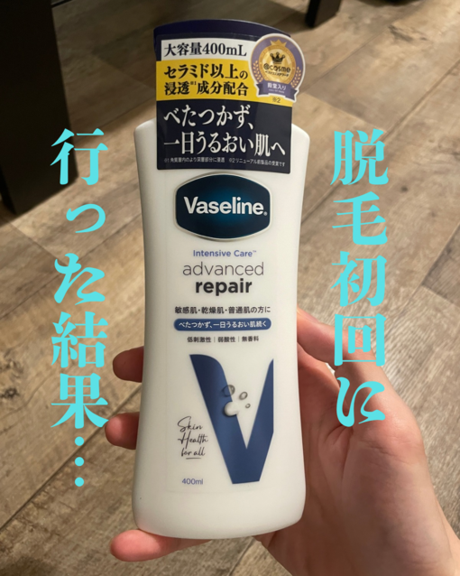 TSUMUGI（ツムギ） 初めての脱毛で〇〇した話