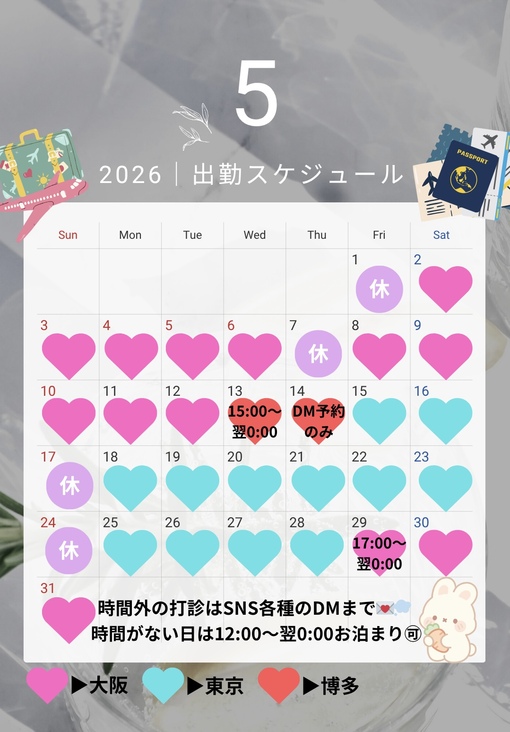 RIHITO（リヒト） 5/23 仙台▶︎東京に変更