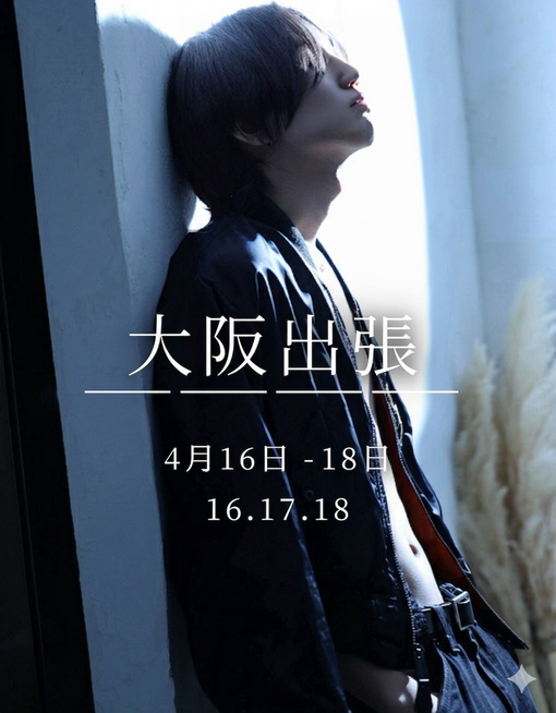 YUGI（ユウギ） 大阪来てます！！！