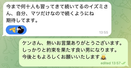 SAKI（サキ） 約束を果たす